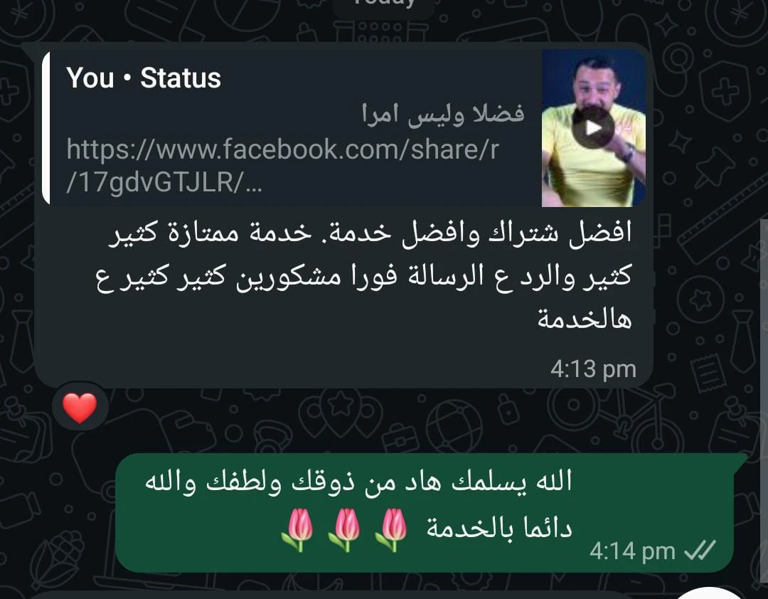 رسالة واتساب من مشاهد لرواد4ك