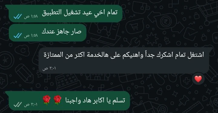 رسالة واتساب من مشاهد لرواد4ك